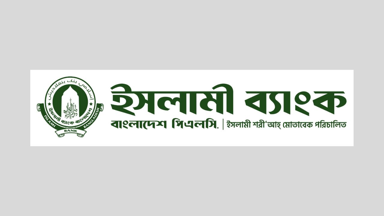 ব্যাংকের কর্মকর্তাদের মূল্যায়ন পরীক্ষা সংক্রান্ত সংবাদের প্রেক্ষিতে ইসলামী ব্যাংকের বক্তব্য