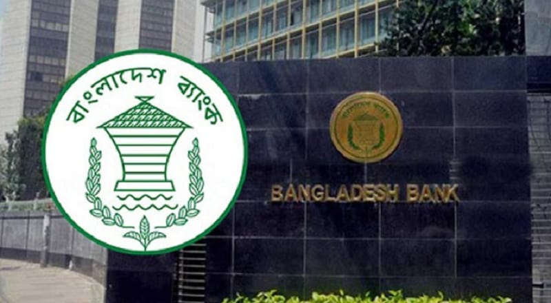 ইচ্ছাকৃত ঋণ খেলাপির তথ্য সিআইবিতে দেওয়ার নির্দেশ বাংলাদেশ ব্যাংকের