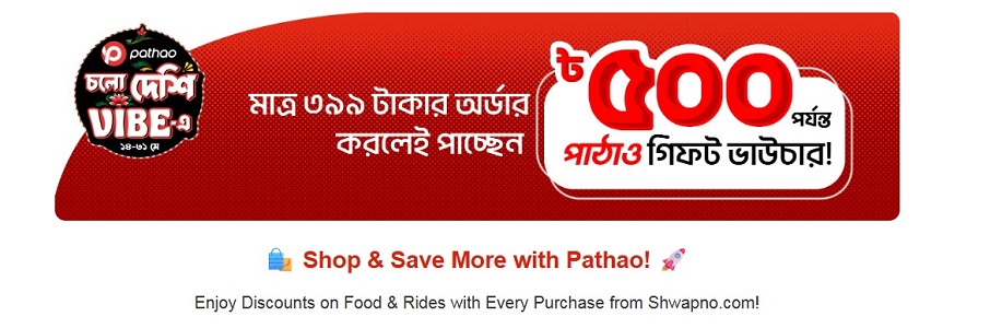 Advertisement Image