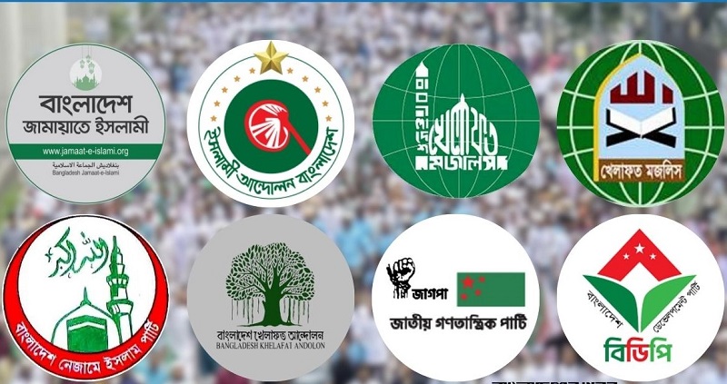 ৫ দফা দাবিতে জামায়াতসহ ৮ দলের বিক্ষোভ সোমবার