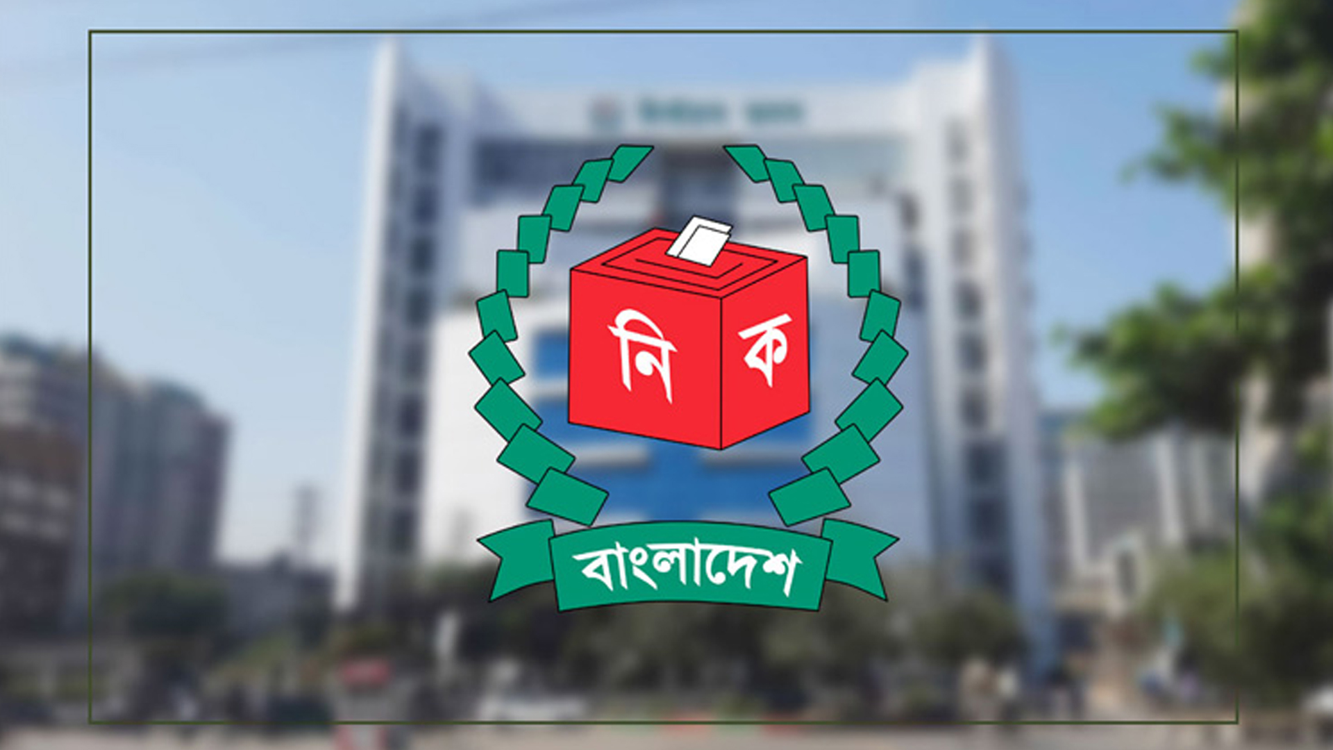 এনআইডি সংশোধন নিয়ে হয়রানি কমেছে, দাবি ইসি সচিবের