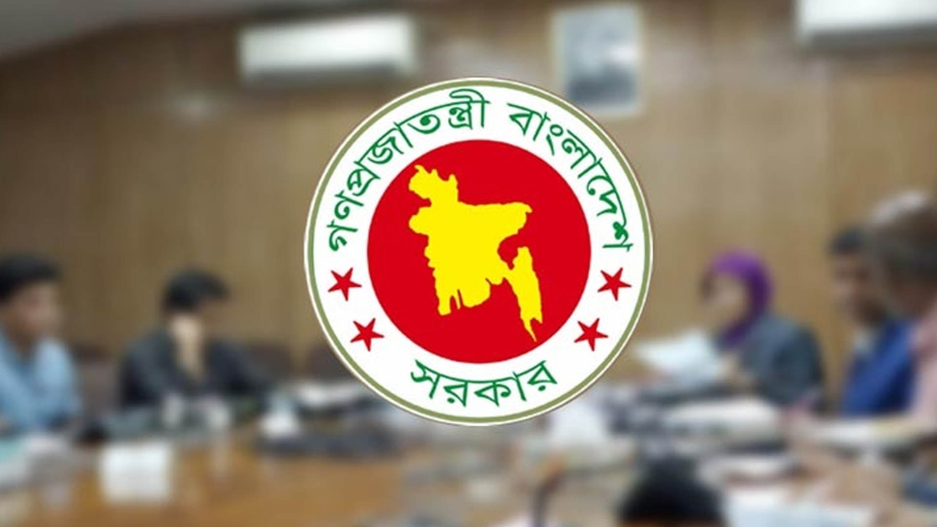 তদন্ত ছাড়া শাস্তি দেওয়া যাবে না সরকারি কর্মকর্তা-কর্মচারীদের