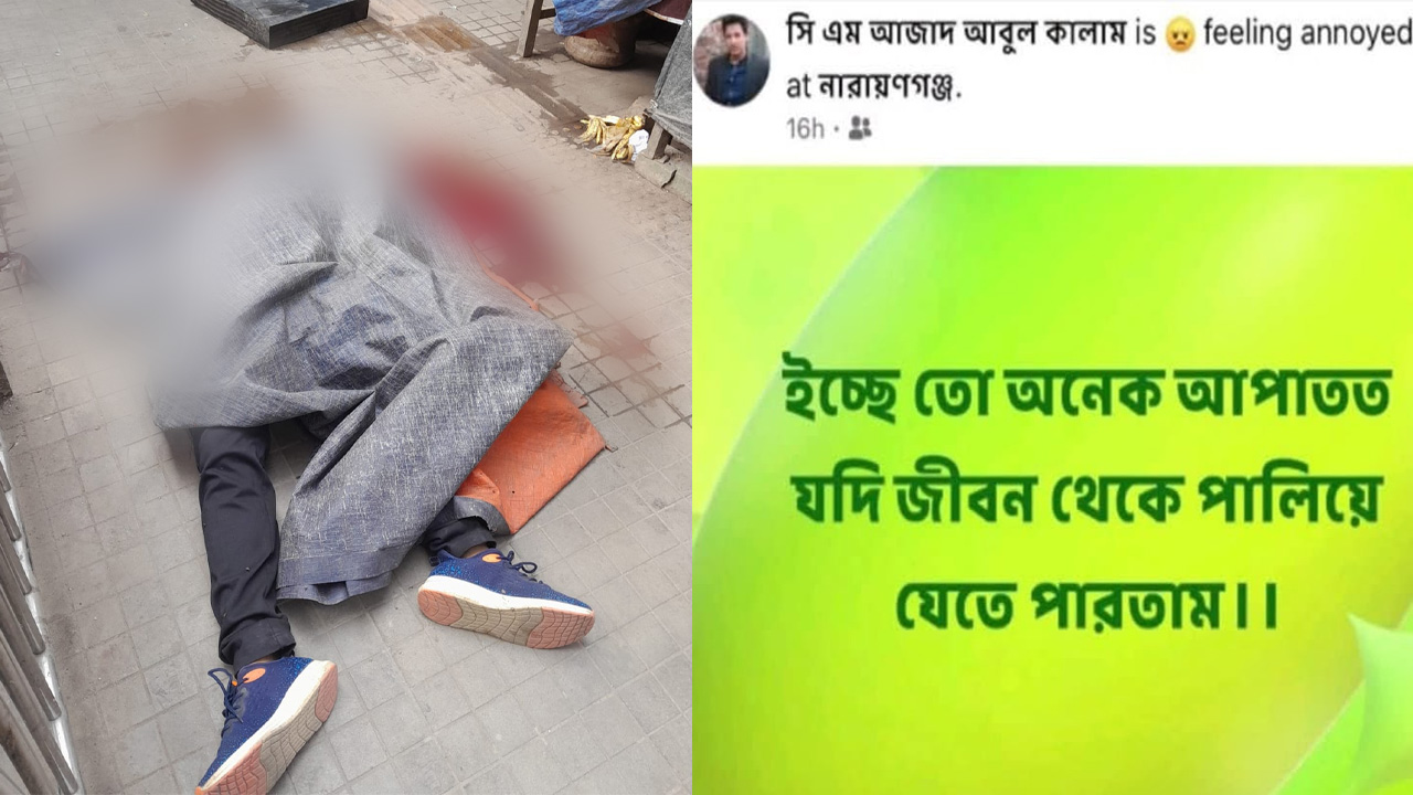 মৃত্যুর আগেই জীবনের ভার অনুভব করেছিলেন দুর্ঘটনায় নিহত আজাদ