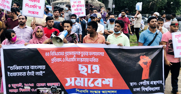 পিএসসি সংস্কারের দাবিতে শাহবাগ ব্লকেড, আন্দোলনকারী-পুলিশ হাতাহাতি