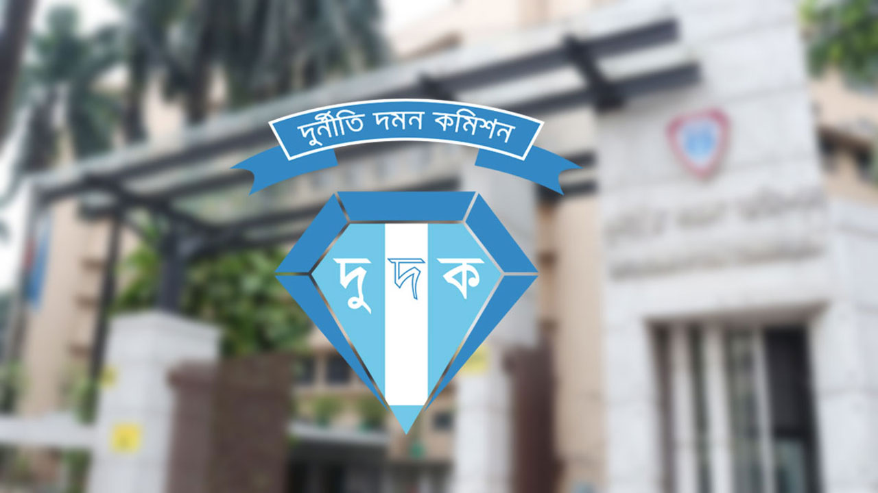 অবৈধ সম্পদে স্ত্রীসহ সাবেক কর পরিদর্শকের নামে মামলার সিদ্ধান্ত