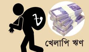 ৪৮০ কোটি টাকার ঋণখেলাপি: আমান গ্রুপের চার পরিচালককে দেশত্যাগে নিষেধাজ্ঞা