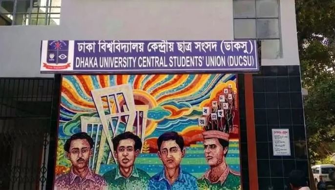 ডাকসু নির্বাচনে ভিপি ও জিএস পদে তিন হলে এগিয়ে শিবির সমর্থিত প্যানেল