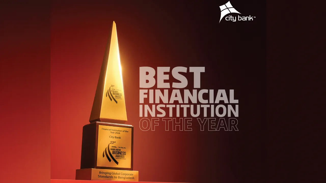 সিটি ব্যাংক পেল সেরা আর্থিক প্রতিষ্ঠান সম্মাননা