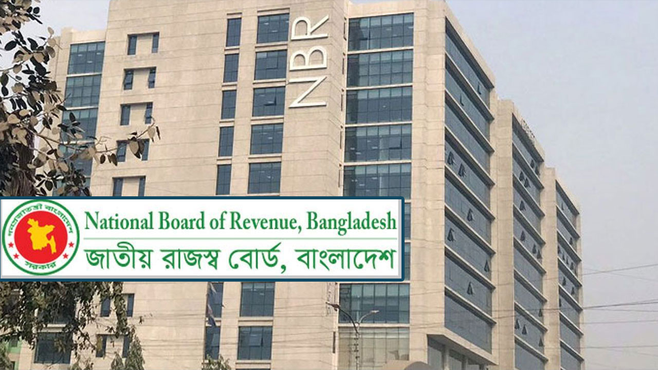 শুল্ক-কর পরিশোধে চালু হলো এনবিআরের অনলাইন ‘এ চালান’ ব্যবস্থা