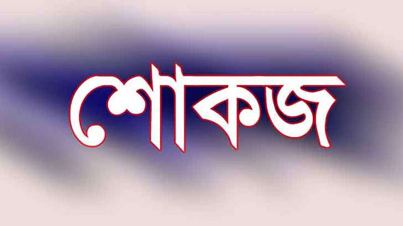 saurav/শোকজ-2308311247.jpg